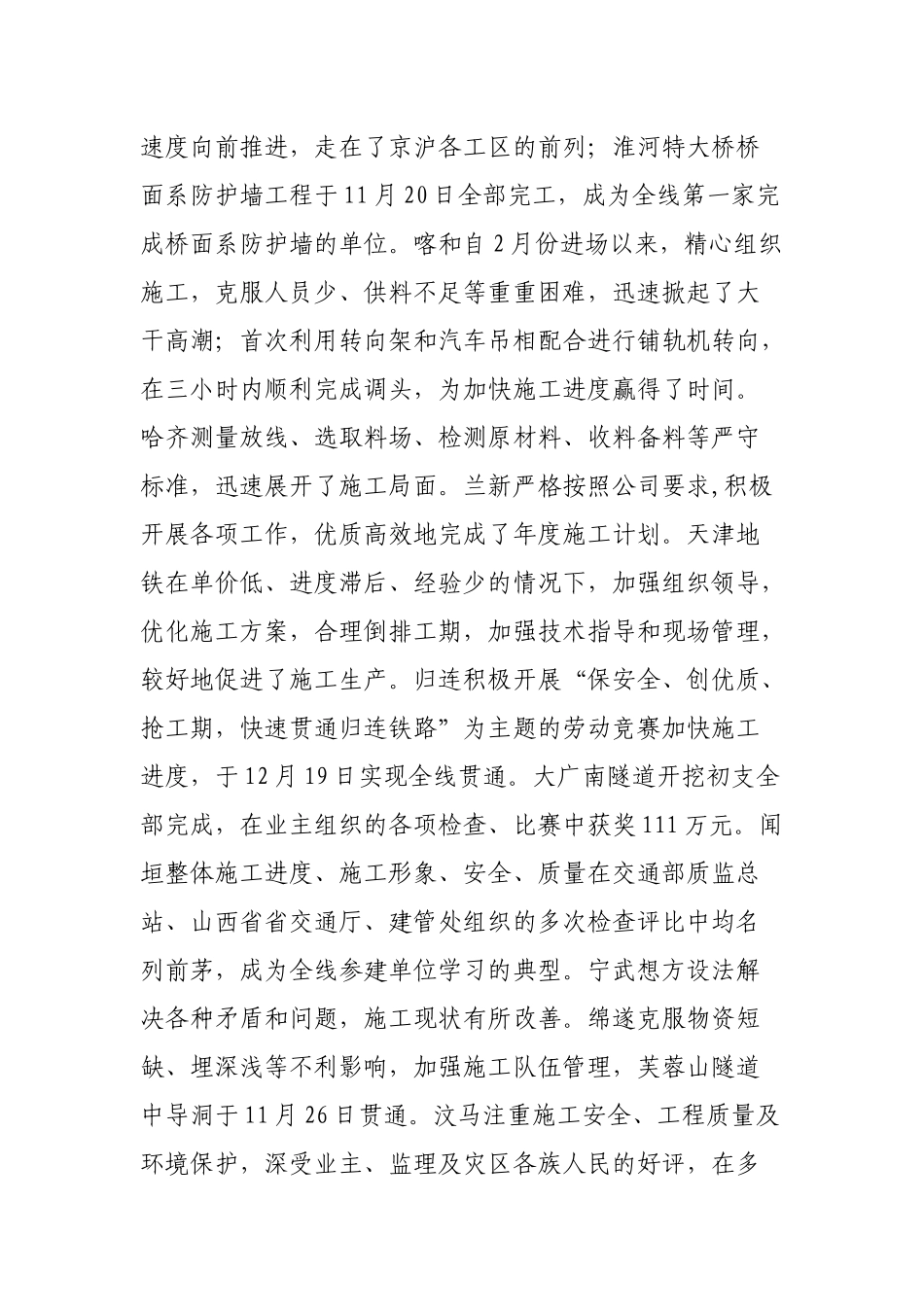 坚定信心 精耕细作 奋发有为_第3页