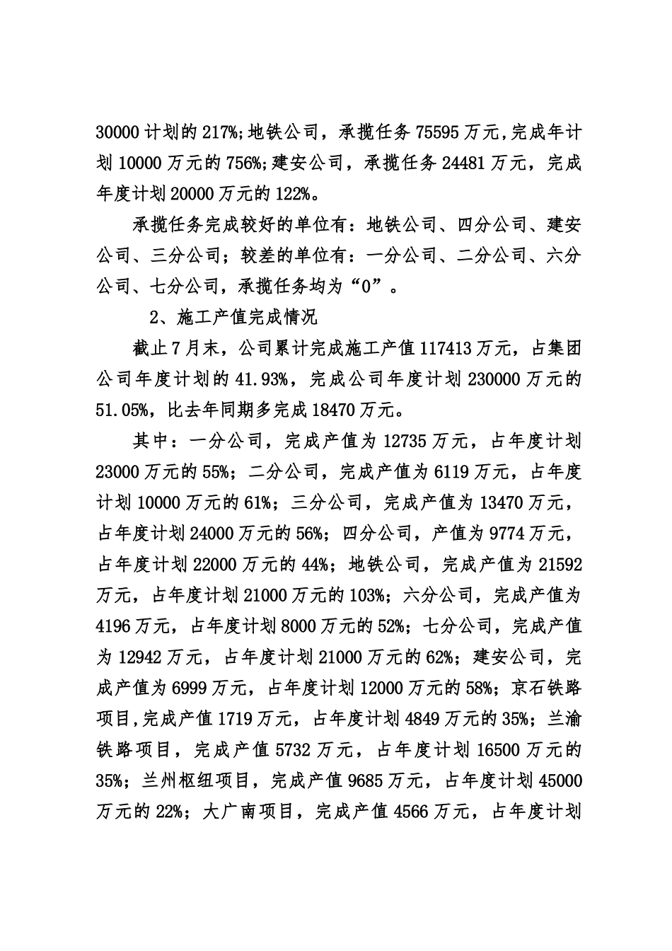 经济活动分析会_第3页