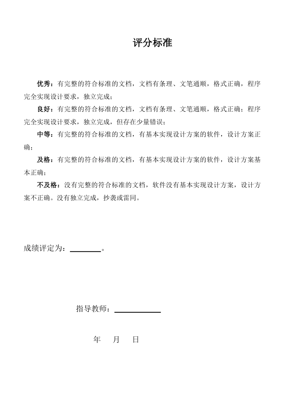 进程调度算法磁盘调度算法银行家算法操作系统课程设_第3页