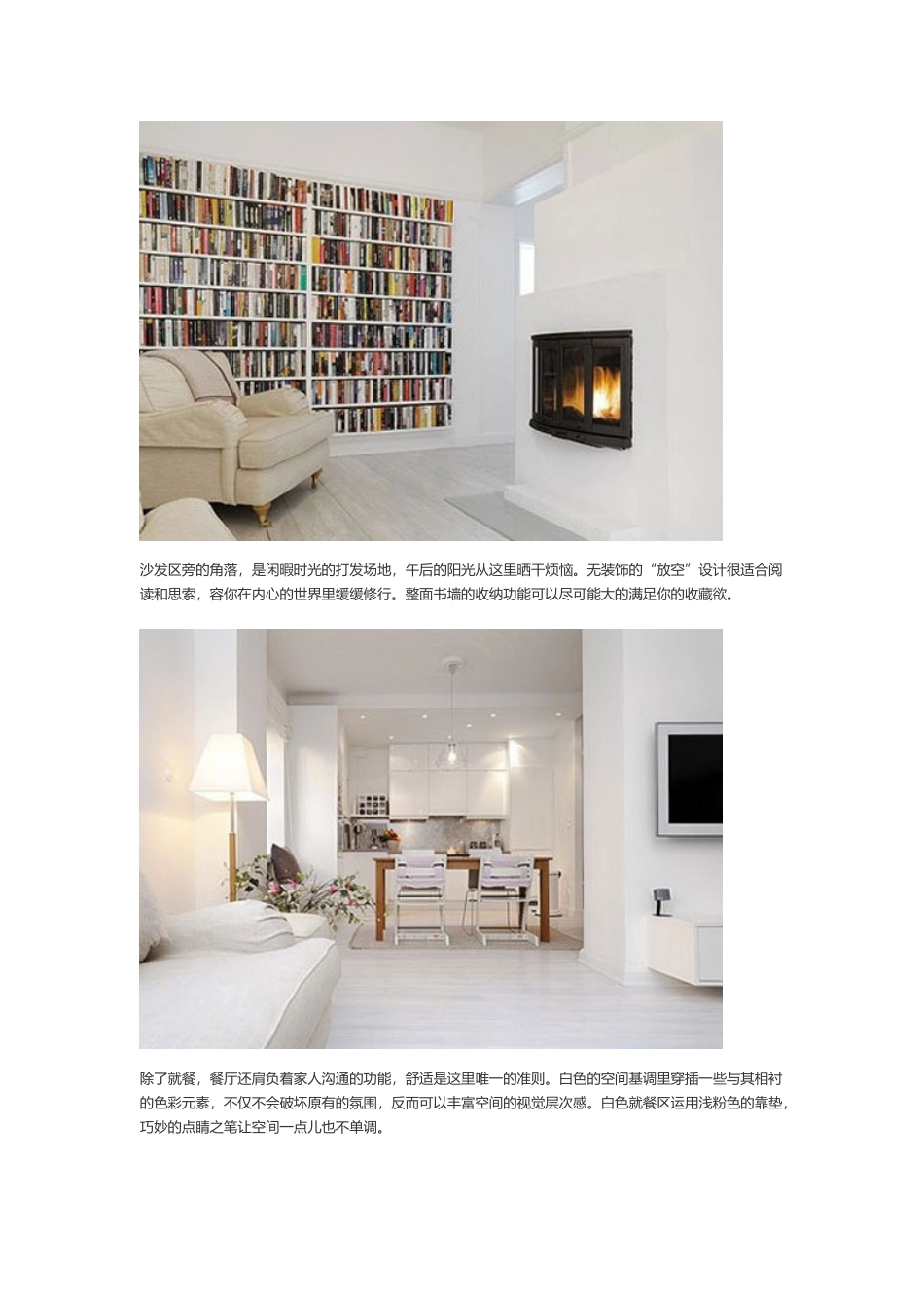 简约风格装修 只为生活而设计_第2页