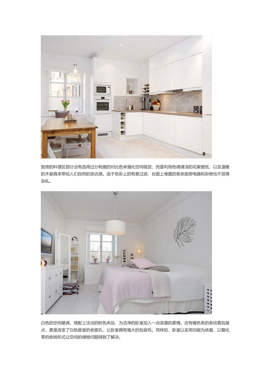 简约风格装修 只为生活而设计_第3页