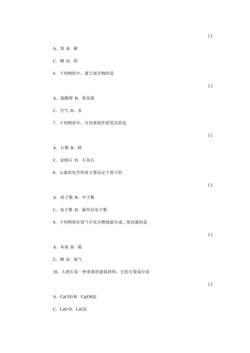 可能用到的相对原子质量_第2页