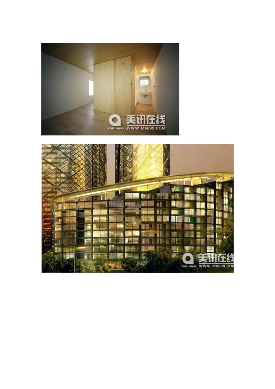 几百条建筑设计知识 你知道多少_第2页