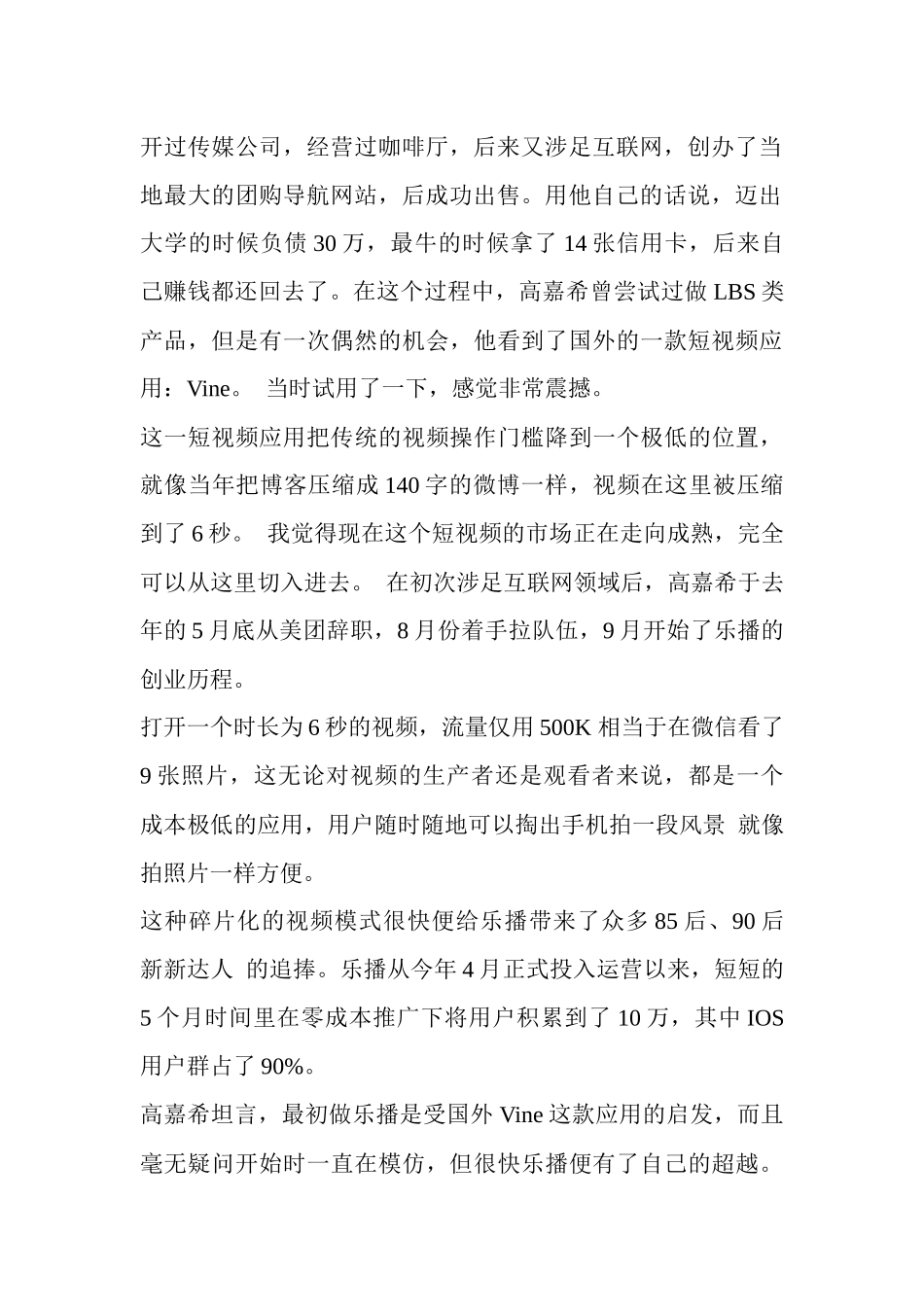 某公司负债管理与财务知识分析规划_第2页