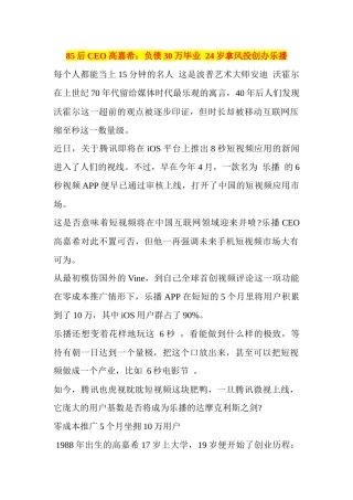 某公司负债管理与财务知识分析规划