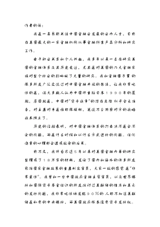 经济类书籍介绍