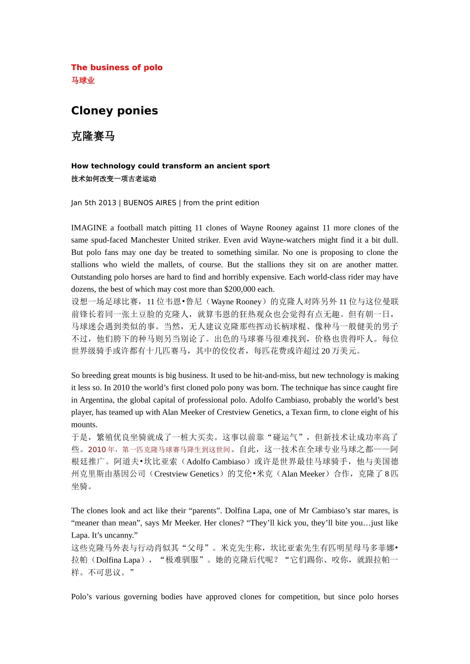 经济管理学及财务知识分析人双语版_第1页