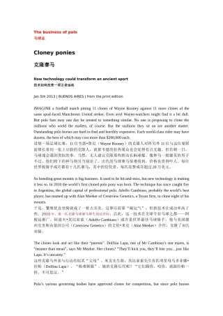 经济管理学及财务知识分析人双语版