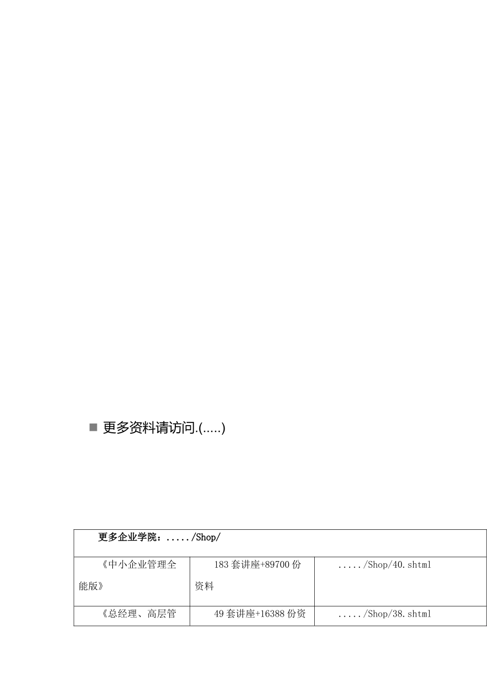 货币银行学考试要点_第1页