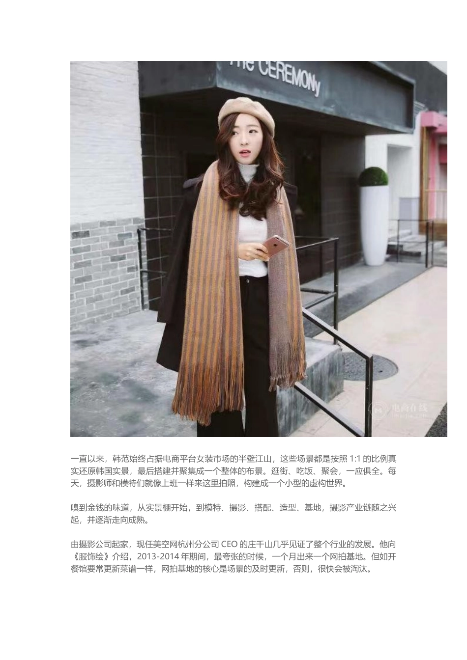 盘点淘女郎裂变出哪些大生态（9页）_第2页