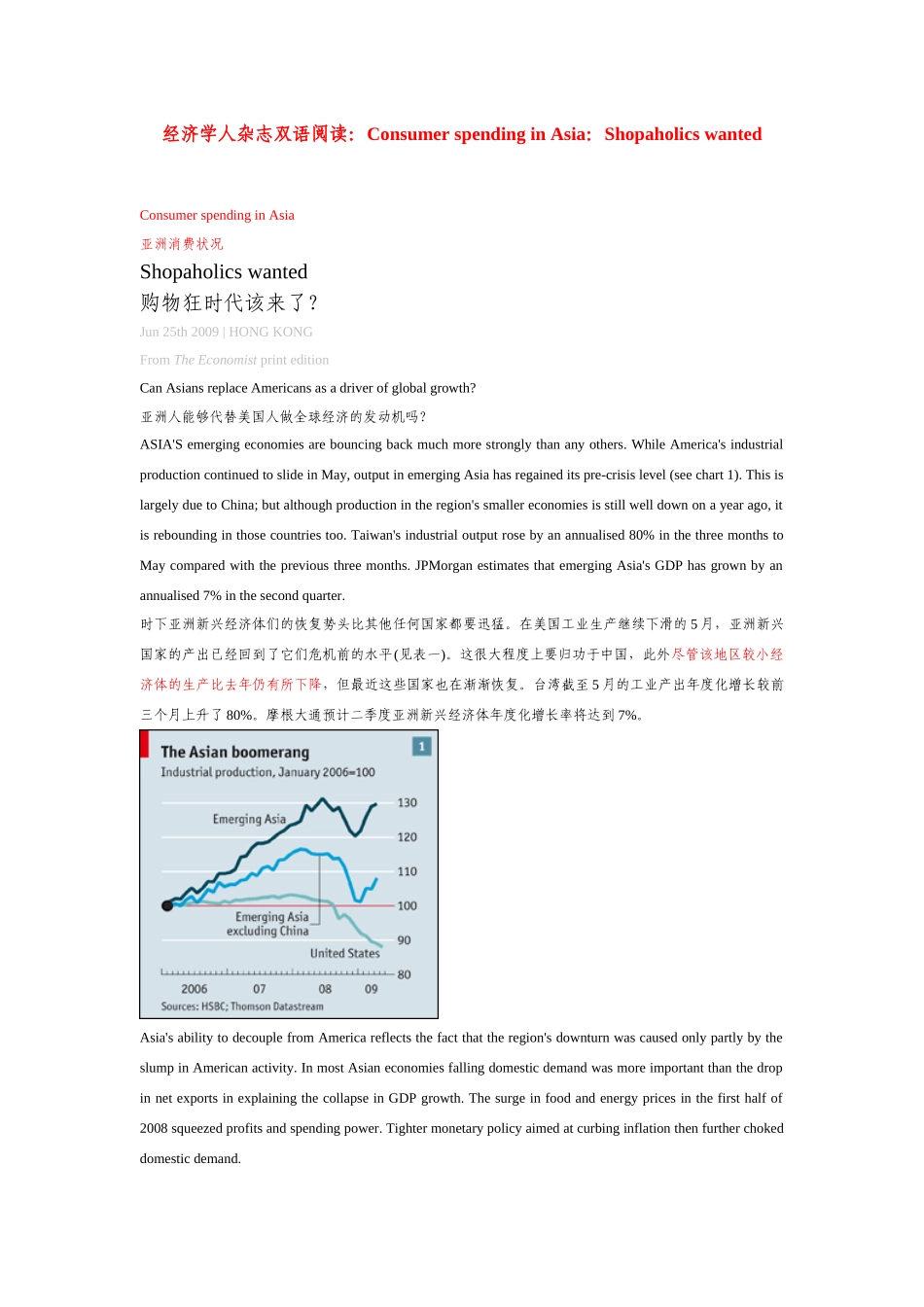 经济学人双语杂志汇总1_第3页