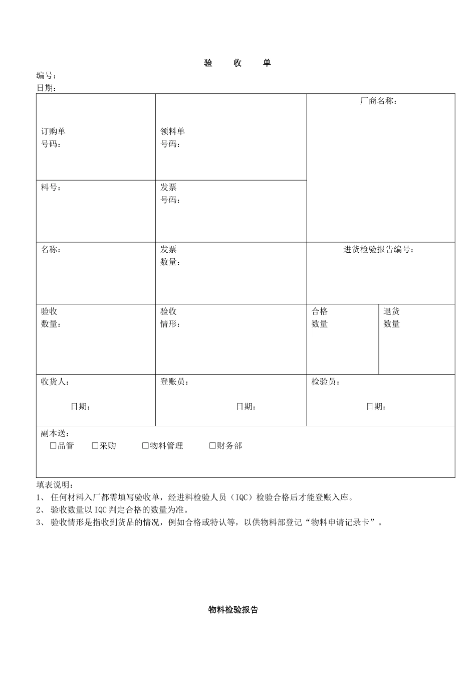 品质管理原则品质的意义。“品质”并非指“最好”的品质，而_第3页