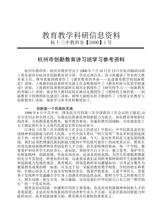 教育教体验磨练学科研信息资料