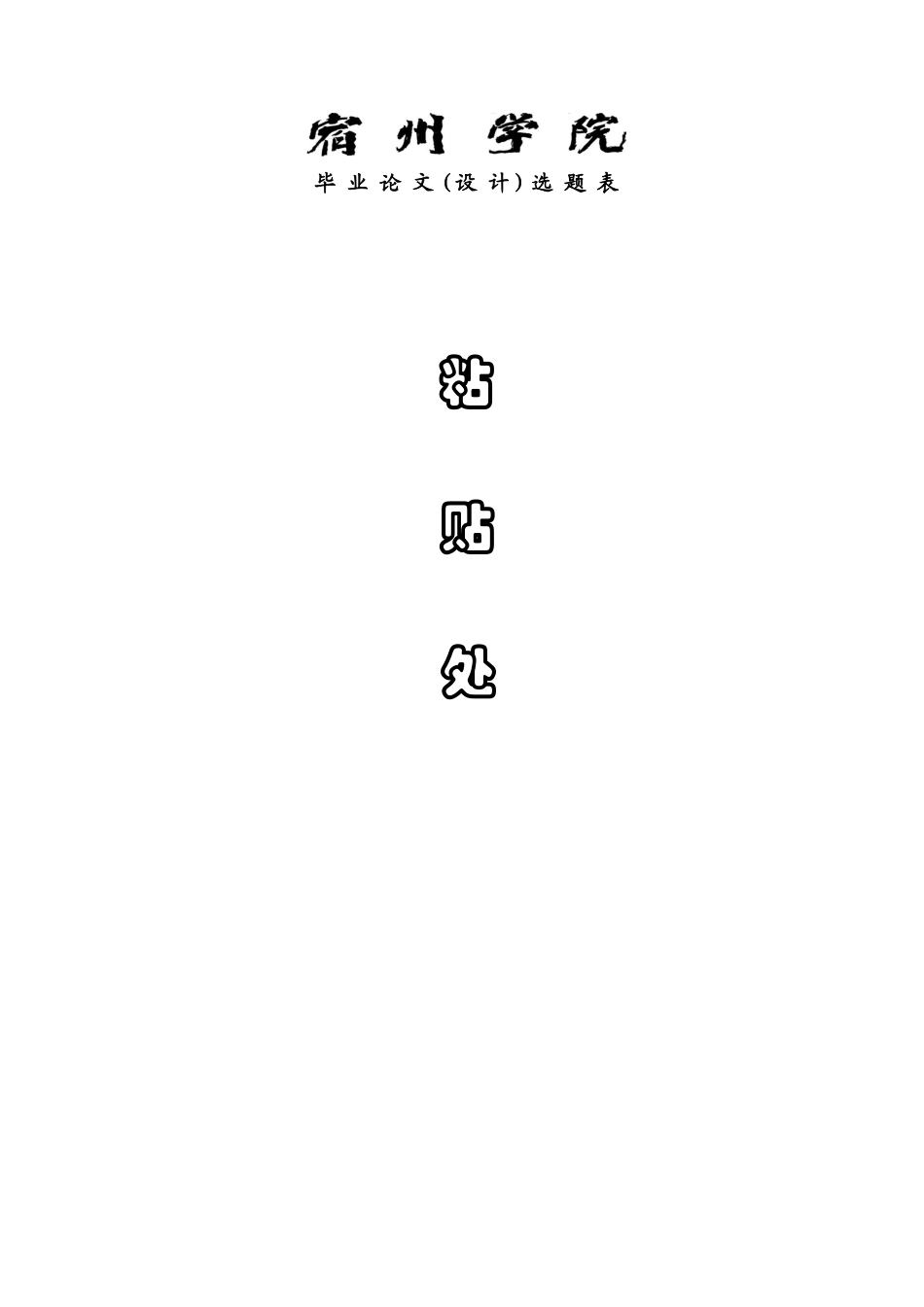 开题报告(修正版)  杨则健_第2页