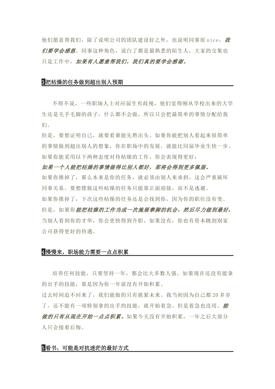 企业财务报表模型图_第2页