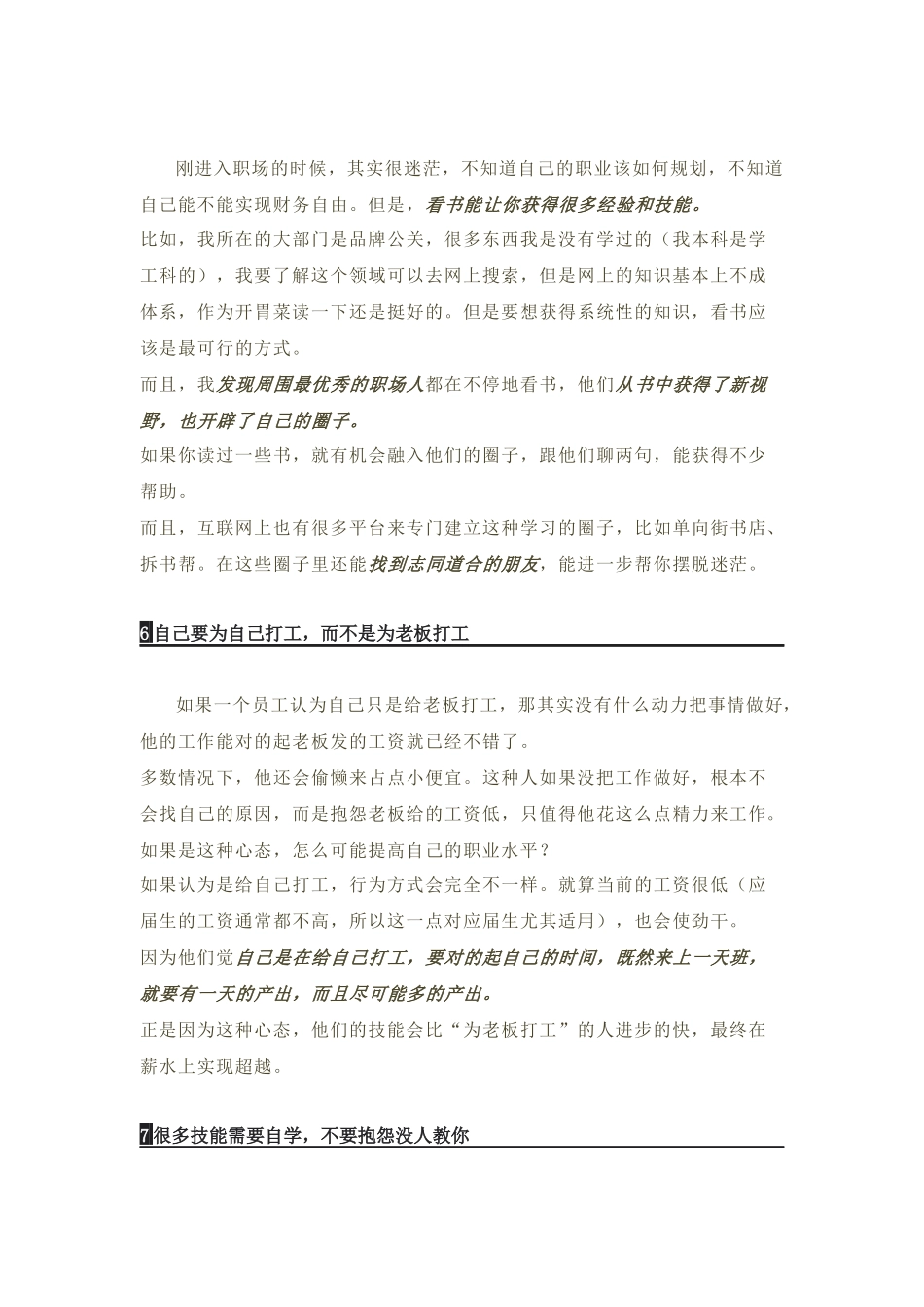 企业财务报表模型图_第3页