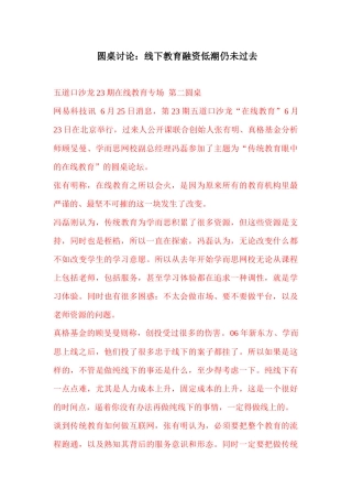 教育融资管理学与财务知识分析