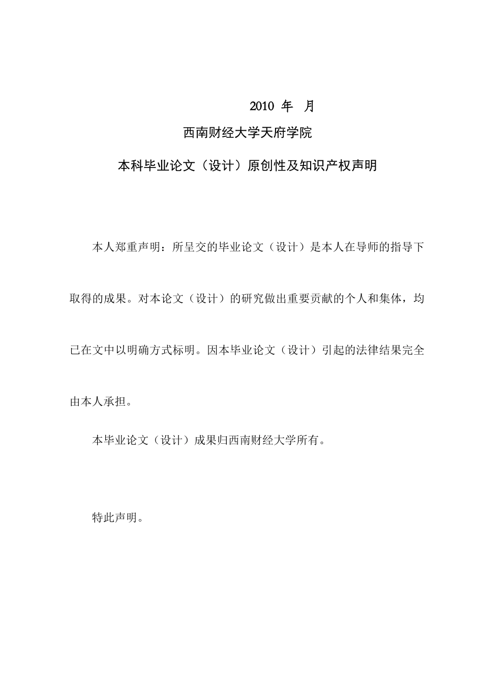 九阳股份有限公司财务报表分析-盈利能力分析-张丽蓉_第2页