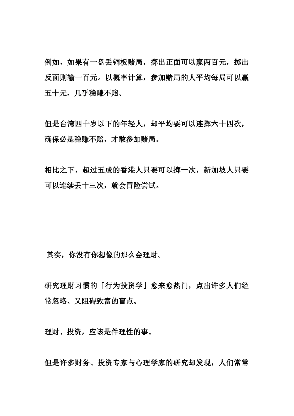 你没有想像的那么会理财强迫储蓄效果大(图)_第2页