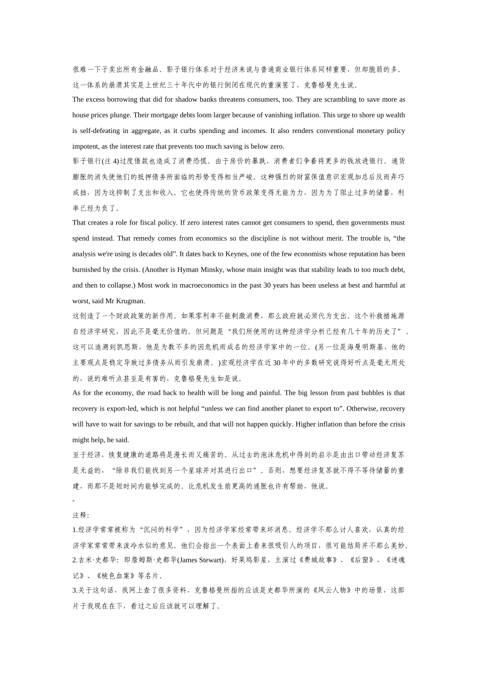 经济学人双语杂志汇总2_第2页