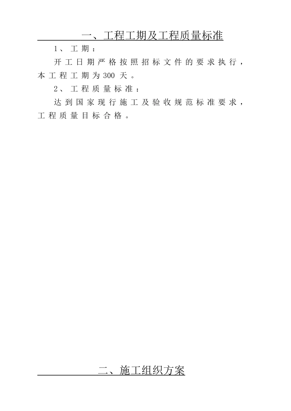 莱芜市质量技术监督局综合检测中心技术标_第1页