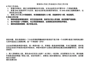 汽车行业会计实务