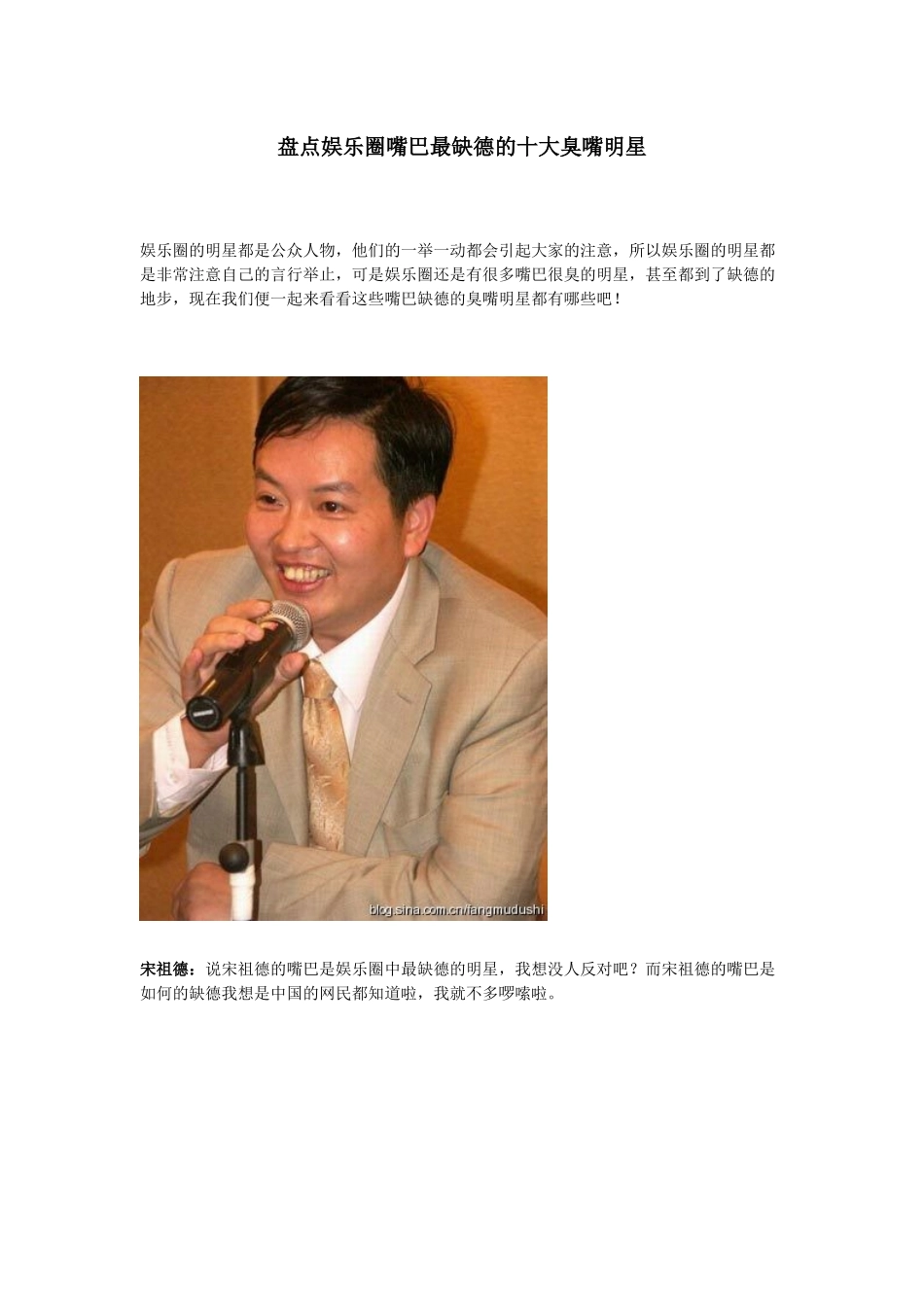 盘点新版《三国演义》的五大看点_第1页