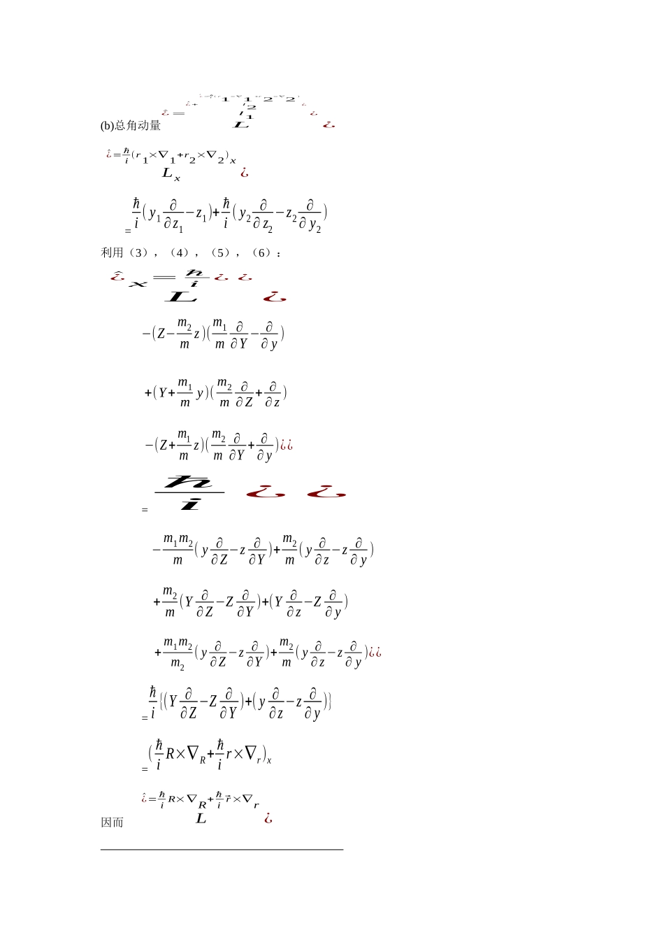 [1]质量分别为_第2页