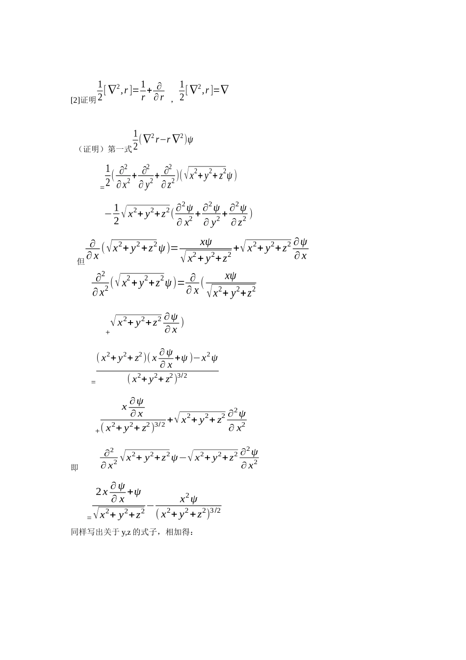 [1]质量分别为_第3页