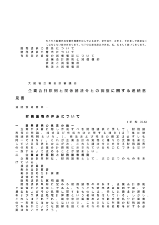 企业会计原则概述(日文版)