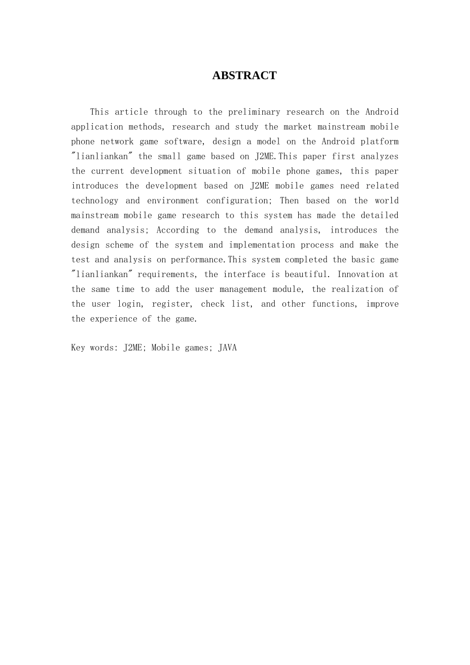 基于J2ME的手机游戏开发与实现(已修改6.5) -_第3页