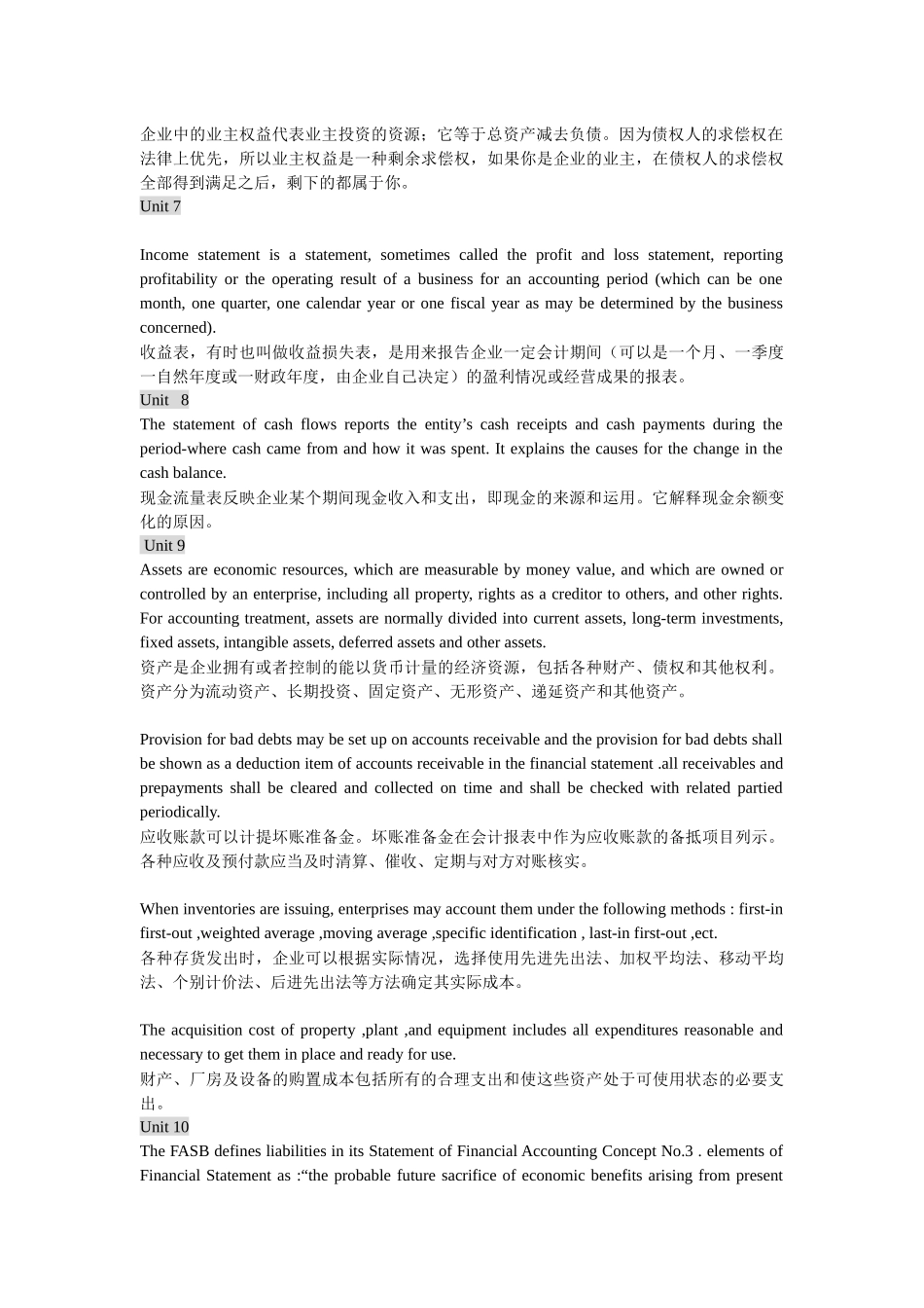 会计专业英语资料_第3页