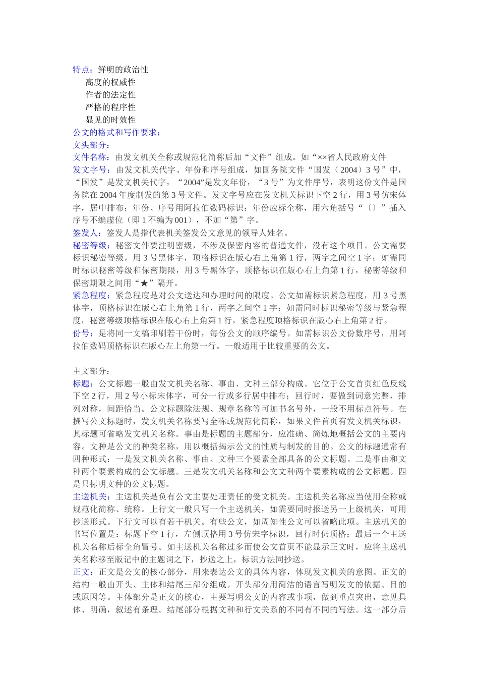 经济管理学与财务知识分析应用写作_第2页