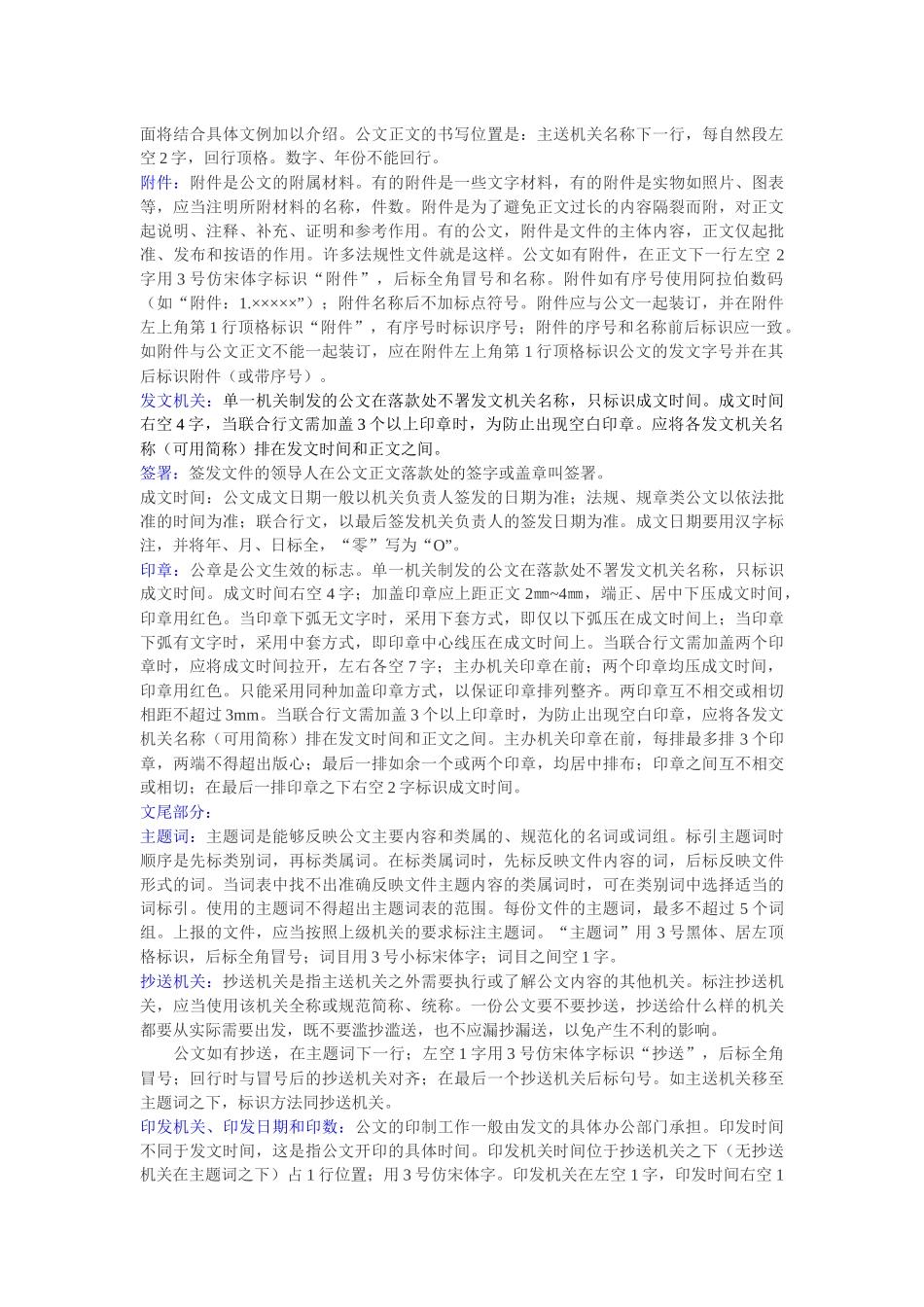 经济管理学与财务知识分析应用写作_第3页