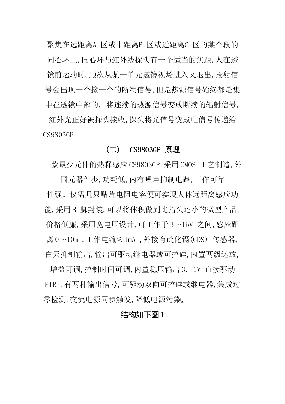 技术讲义(大家看看,找找错误)_第2页