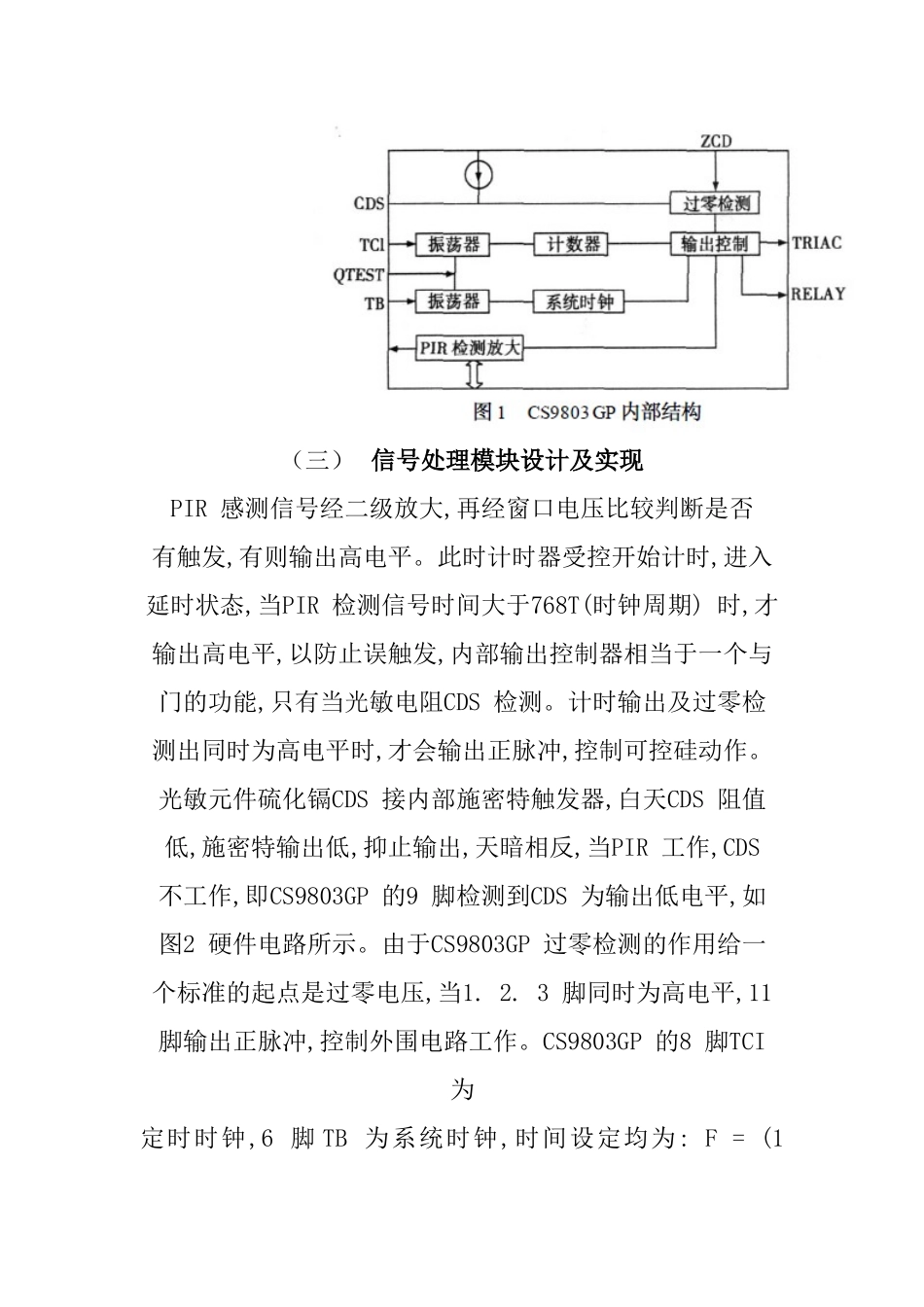 技术讲义(大家看看,找找错误)_第3页