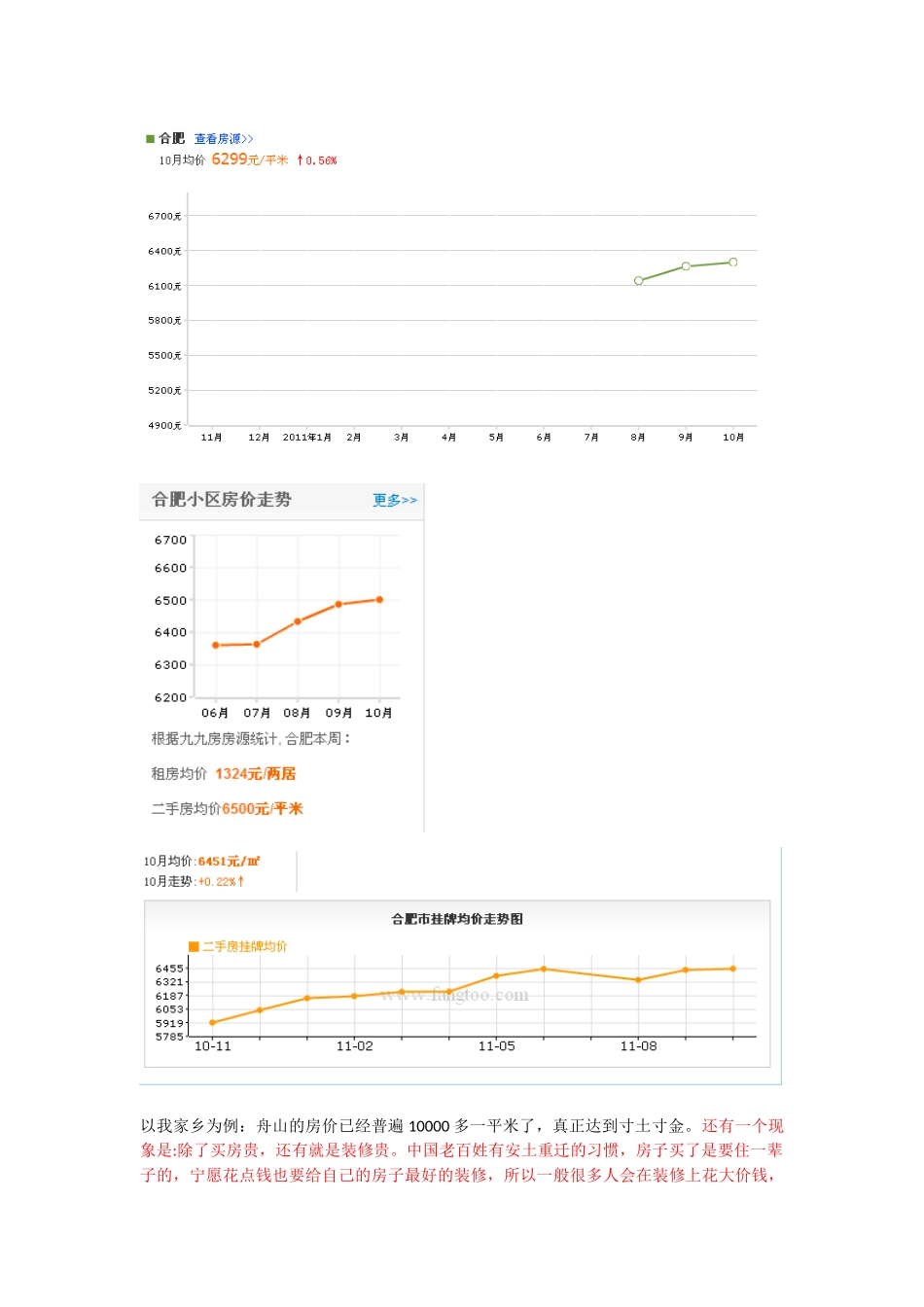 绿色设计理念与时尚产业的完美结合_第3页