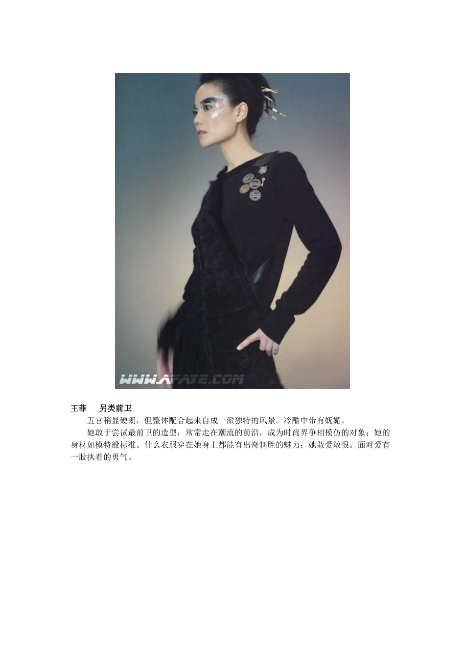 盘点十大“好看不惊艳”的女星_第2页