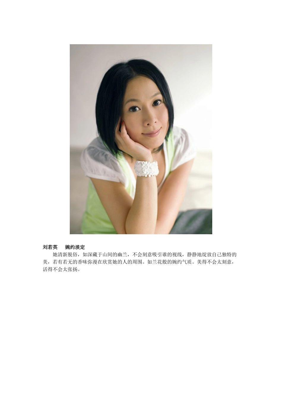 盘点十大“好看不惊艳”的女星_第3页