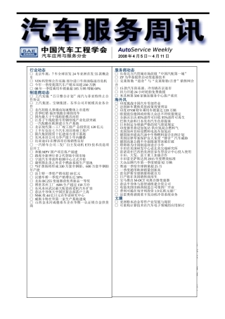 可重构计算系统在汽车中的应用