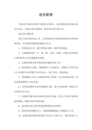 会计人员职责