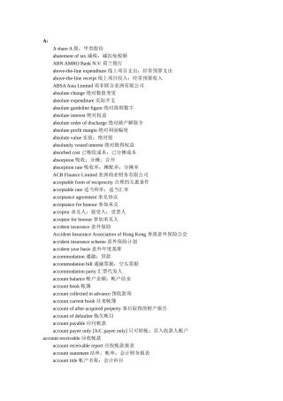 绝对实用的会计英语资料-财经英语词典