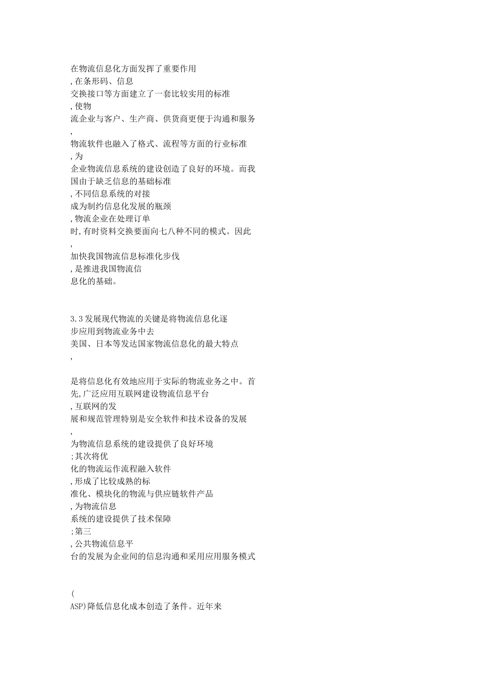 利用一元线性回归分析的方法计算弯沉检测车车辆修正系数[1]文库_第3页