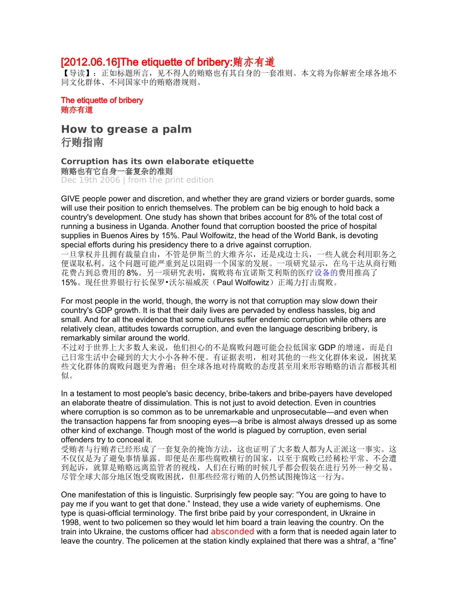 经济管理学与财务知识汇集分析_第2页