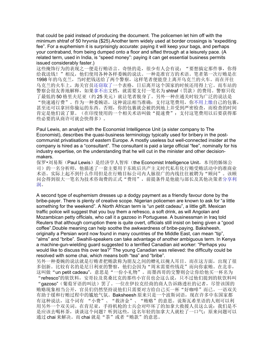 经济管理学与财务知识汇集分析_第3页