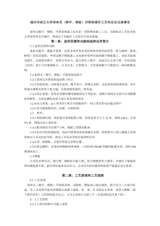 南京长江第二大桥南汊桥斜拉索制作和防护的质量控制1