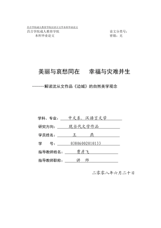 美丽与哀愁同在     幸福与灾难并生2