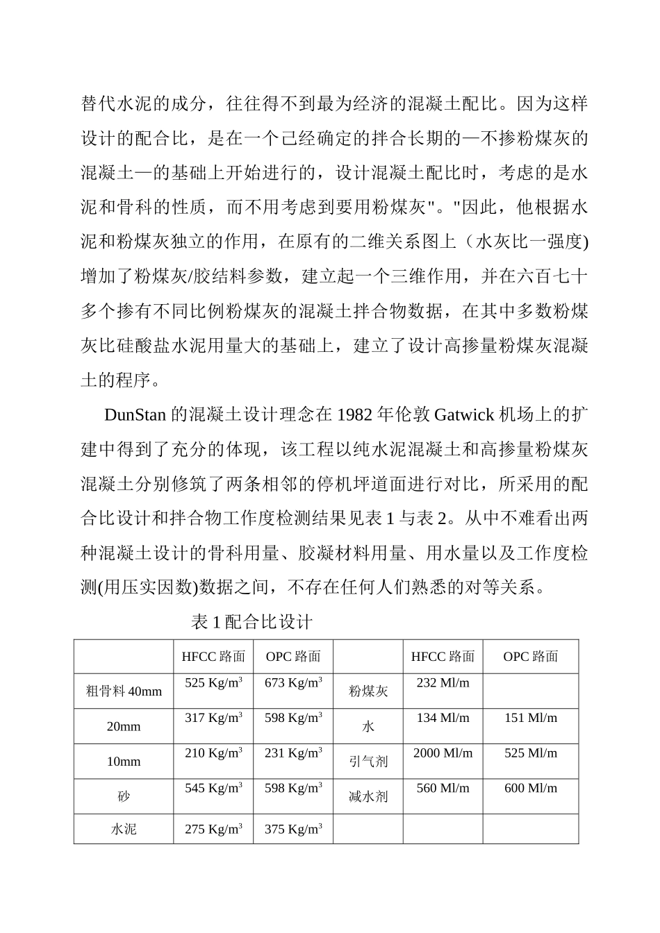 聚羧酸系高效减水剂1ga_第3页