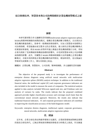 结合财务比率