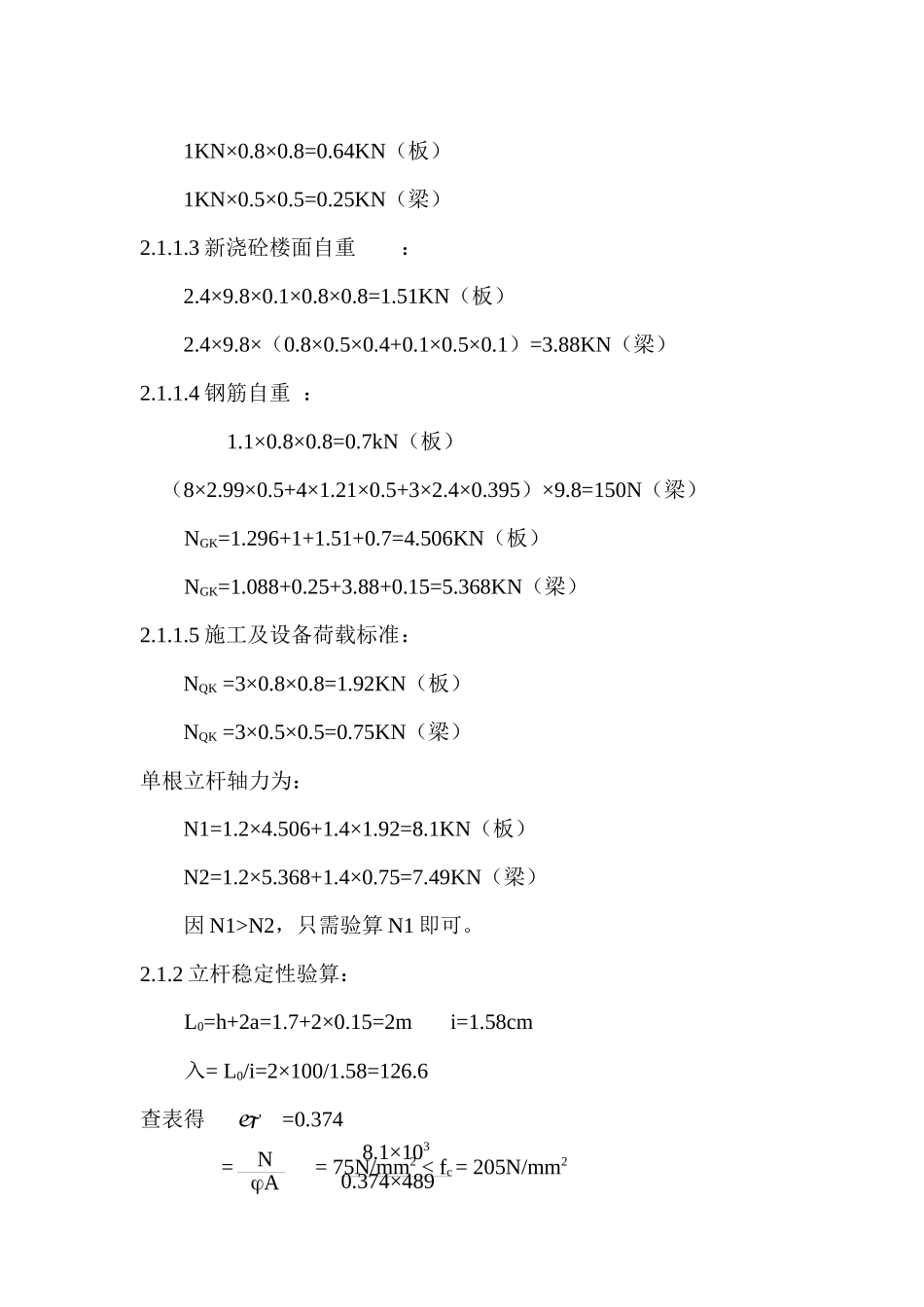 某财税大楼工程_第3页